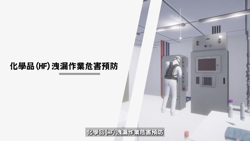 FY114化學品(HF)洩漏作業危害預防 Img