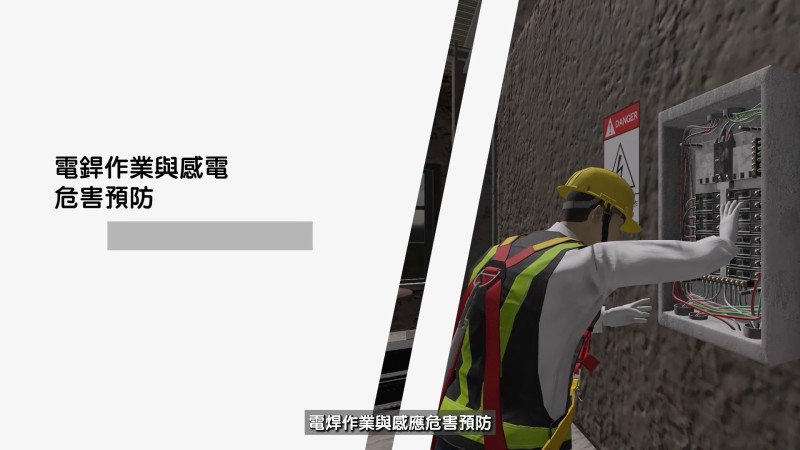 FY114電銲作業與感電危害預防 Img