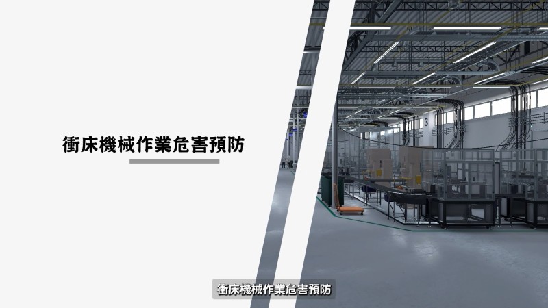 FY114機械作業(衝床設備)訓練危害與預防 Img